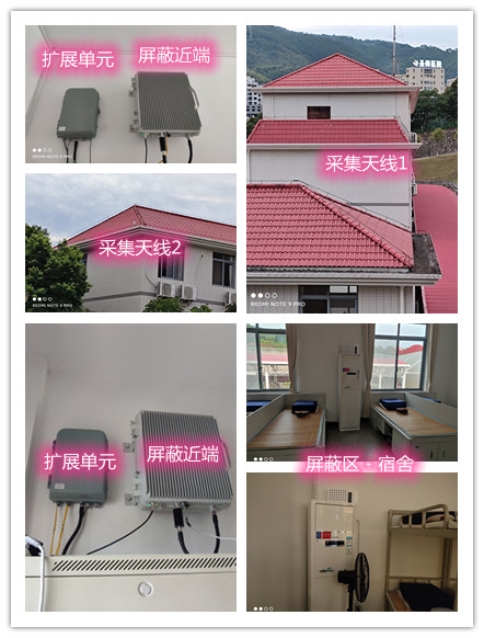  和田县某武警部队宿舍屏蔽案例（数字信令级）