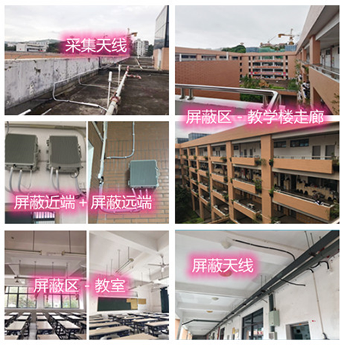  和田县某中学考场屏蔽案例（数字信令级）